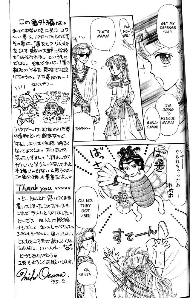 Kodomo no Omocha Chapter 6 6